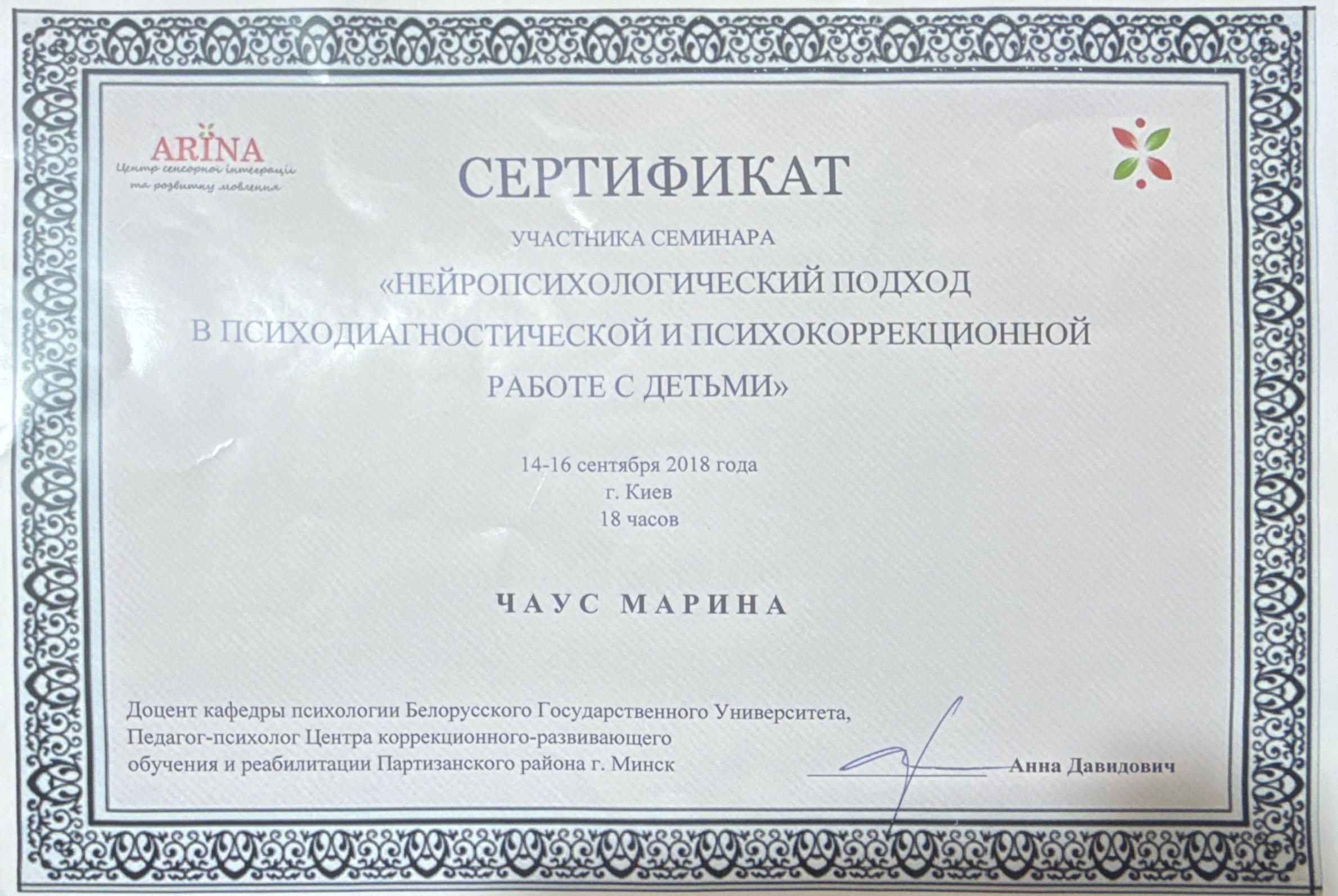 Сертифікат 22