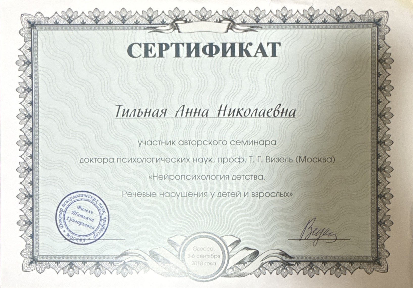 Сертифікат 6